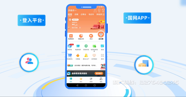 汉阳区电力供需平台MG动画制作_电力系统可视化动画设计_智慧电网数字化宣传动画_电网科普动画_